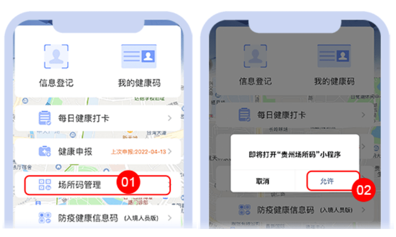 盘州发布注意贵州健康码有变化