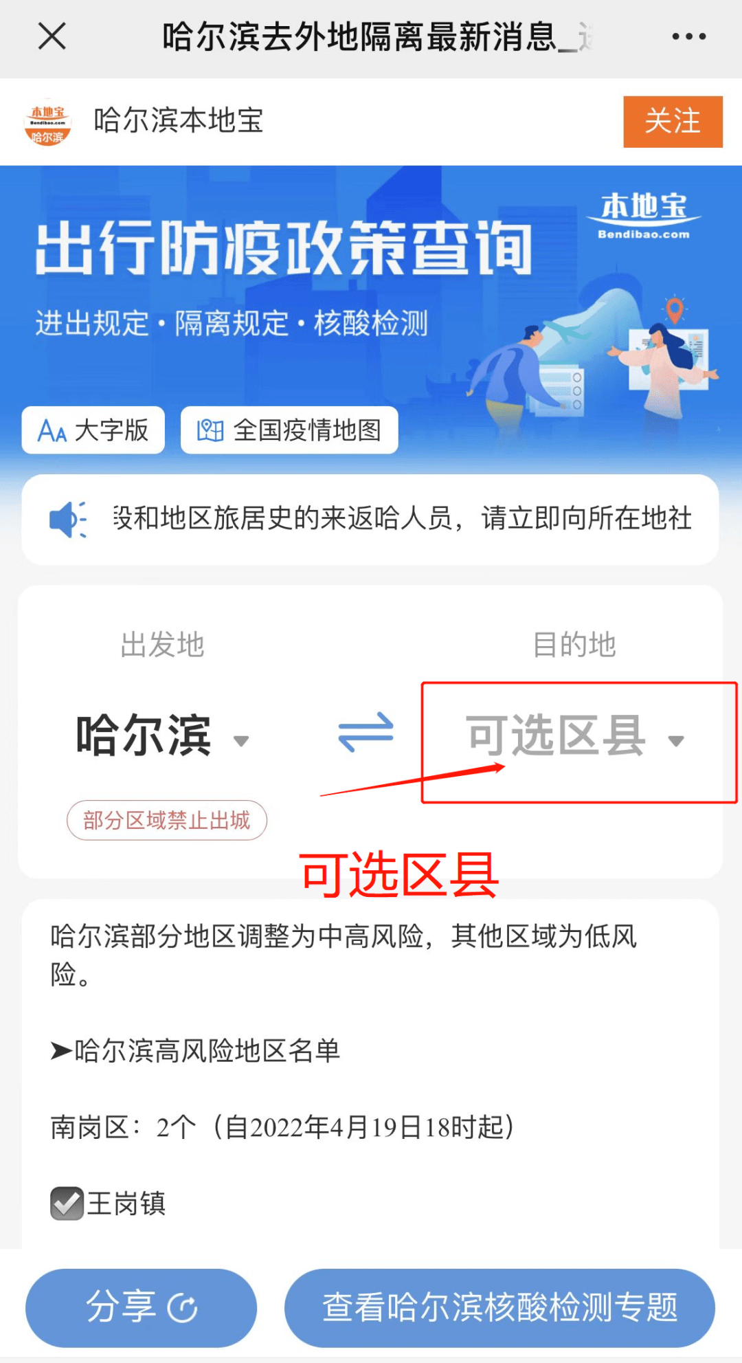 行程卡帶星會被隔離嗎國內目前有哪些中高風險區這裡查