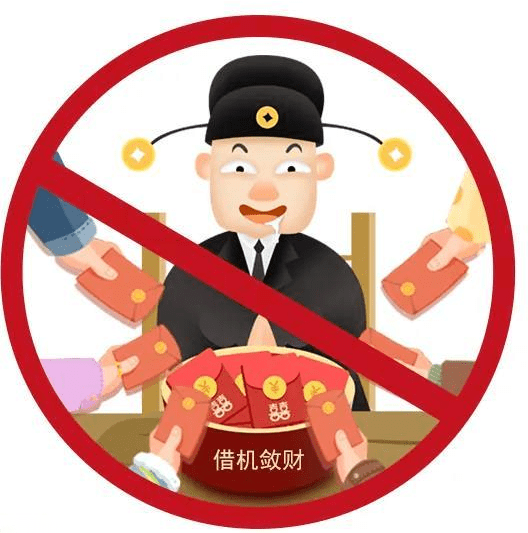 案例:内蒙古自治区赤峰市宁城县副县长夏景图借其子结婚之机敛财问题.