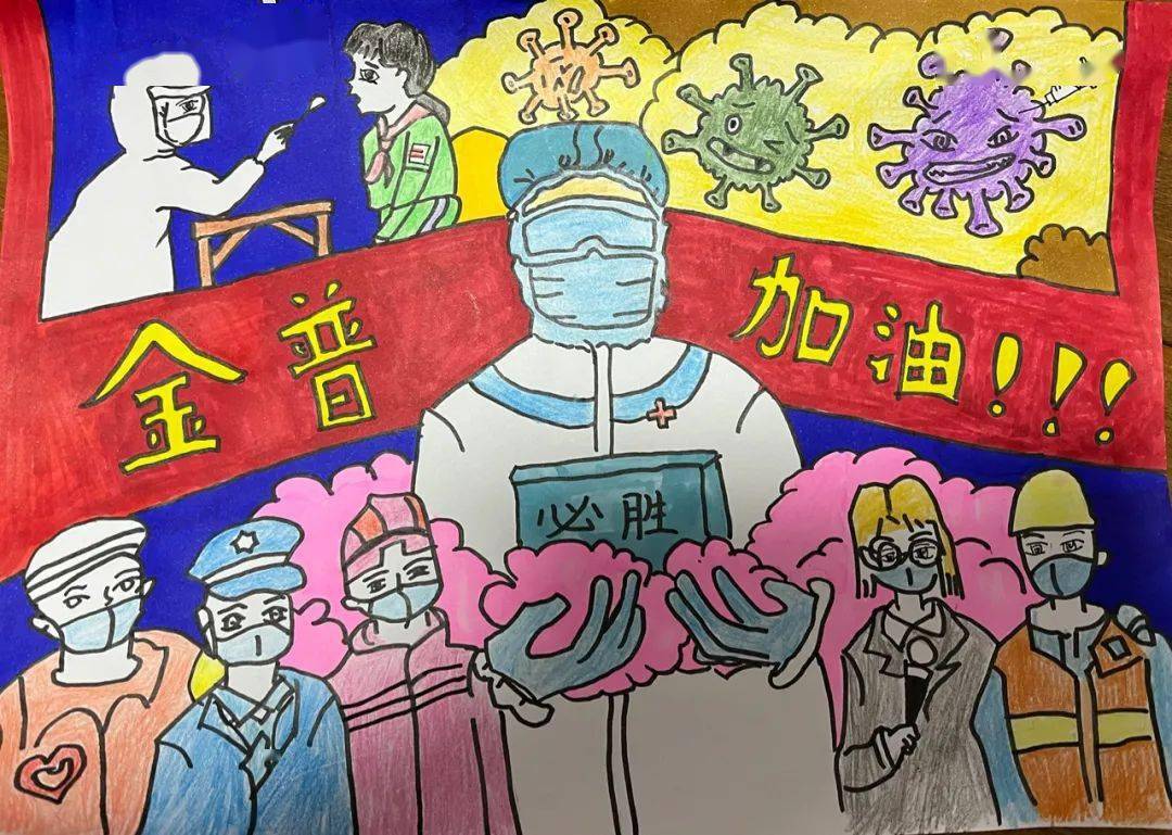必赢·金普师生说美术作品展示 95|战"疫"曙光_疫情_防控_小学