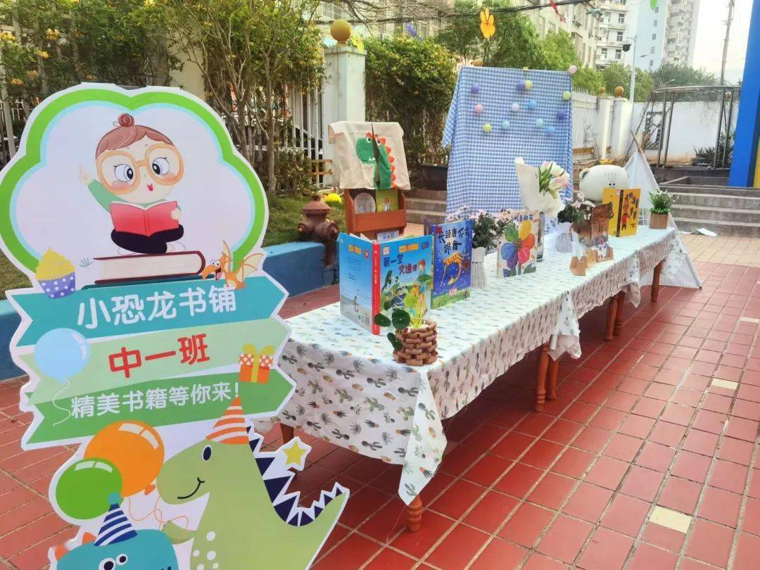 校园阅读我的图书去旅行