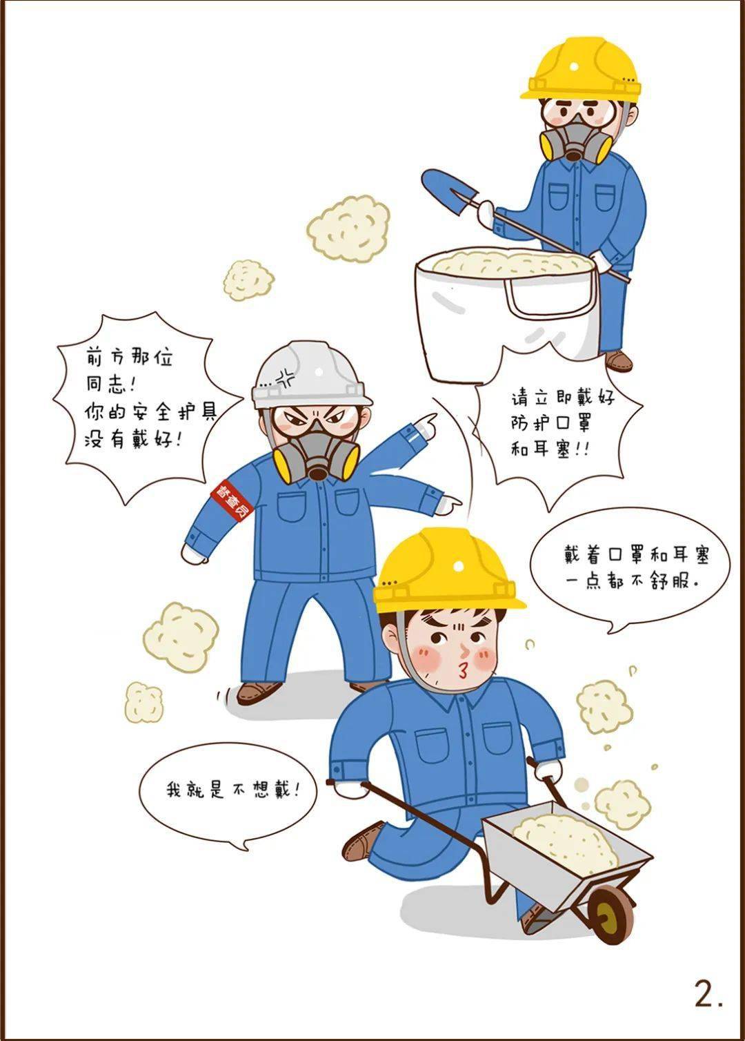 一切为了劳动者健康_职业病_防治法_中国