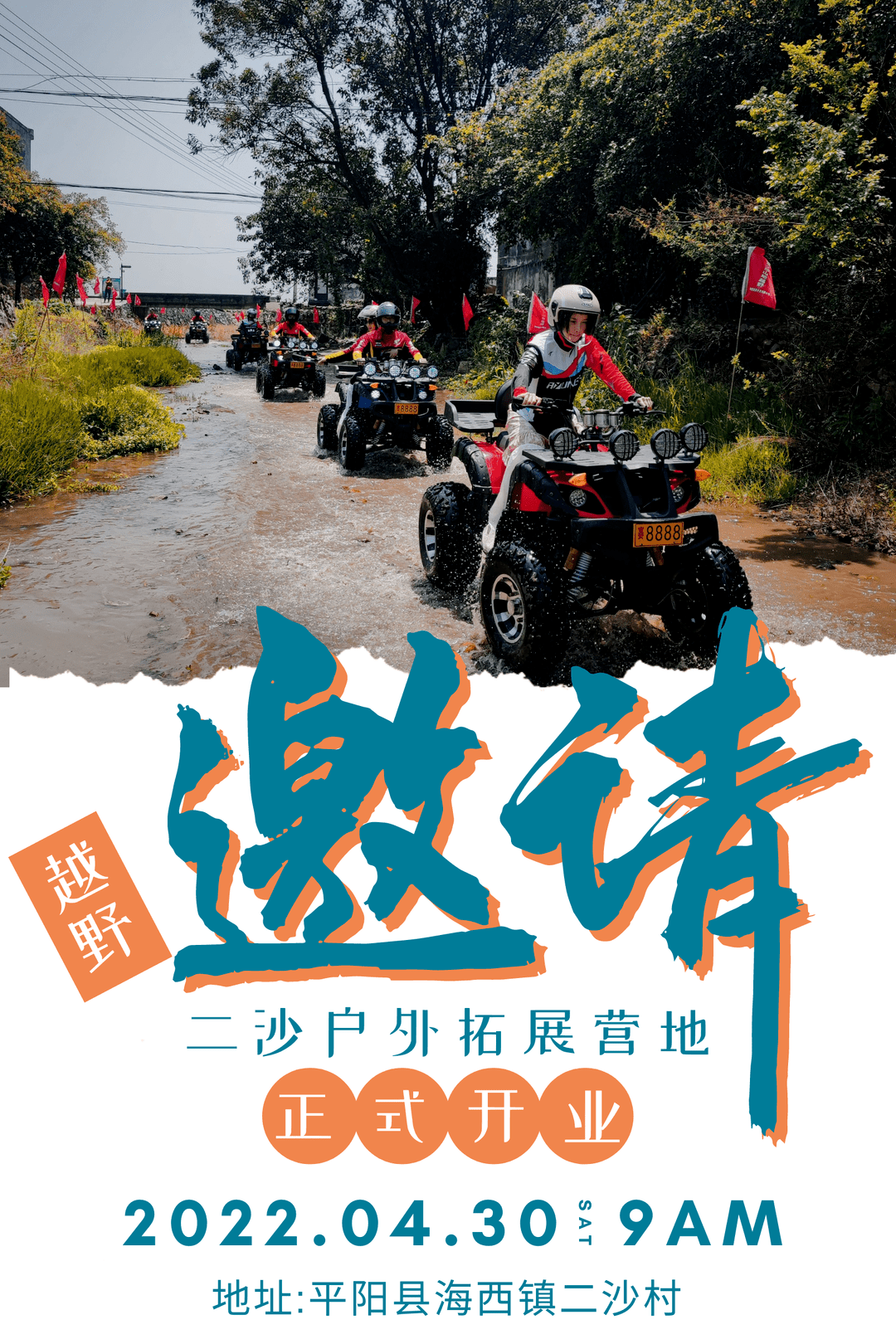 51激情山地越野车挑战6km丛林穿越刺激