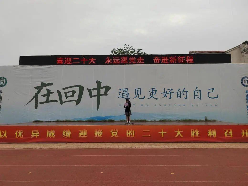 开封市六四六中学团委开封市六四六中学团委组织开展了"喜迎二十大
