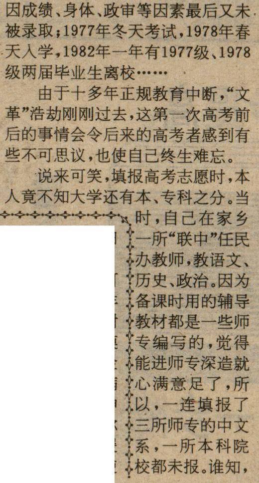 旧报新读|难忘的1977年高考_工作_数字化_报纸