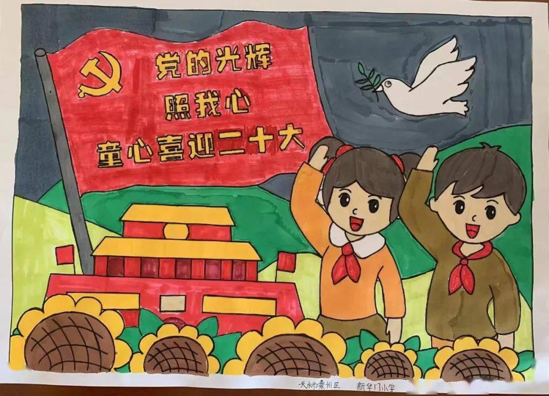 我爱中国少先队员剪纸风格爱国教育插画图片-千库网