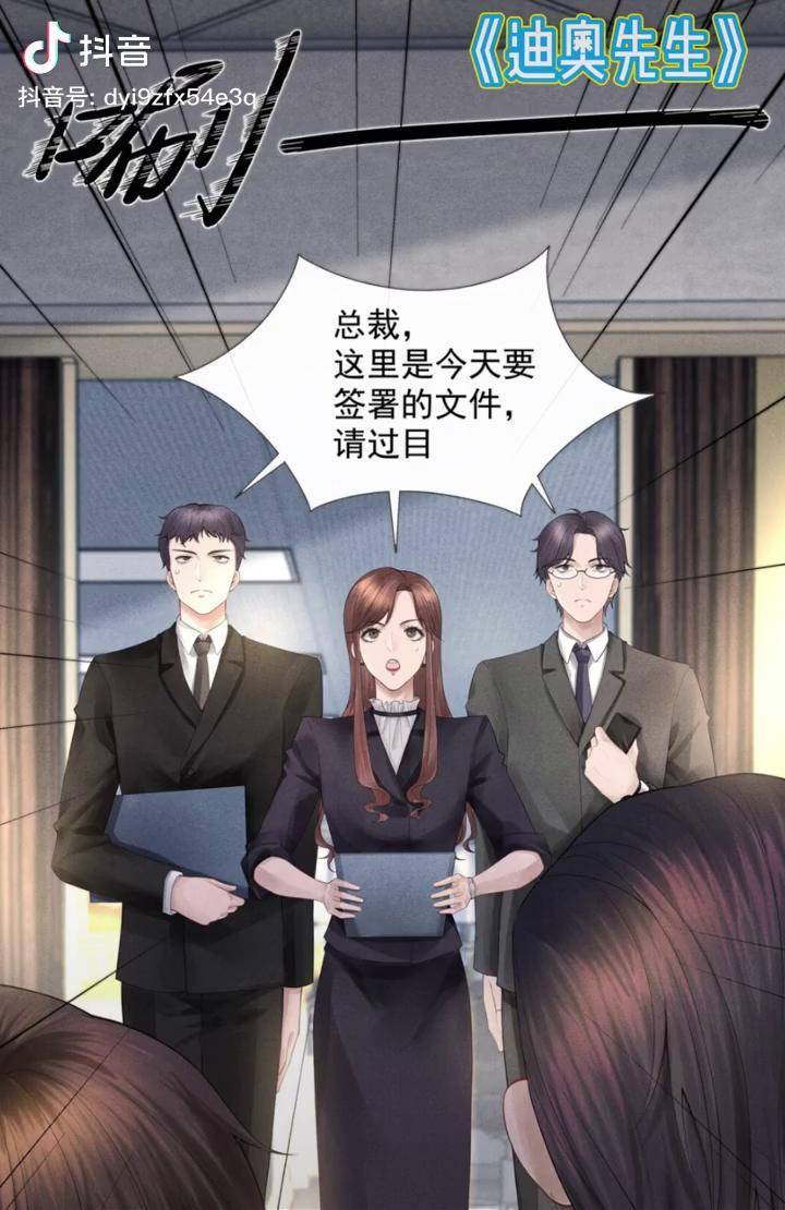迪奥先生在办公室就被秘书看到充能计划纯爱漫画推荐