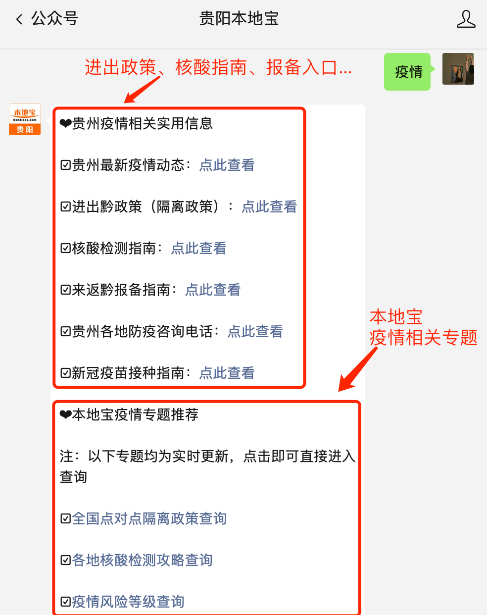 明確了貴州將實行健康碼灰碼管理省內流動要求公佈