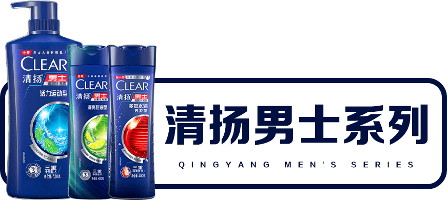 清扬无懈可击750g2瓶洗发水400g2瓶洗发水100g2瓶沐浴露