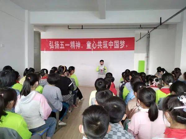 少先队风采弘扬五一精神童心共筑中国梦烈山区马厂小学举行庆五一演讲