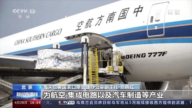 海关总署:推进海关一体化改革 稳住供应链产业链_企业_通关_党晓红