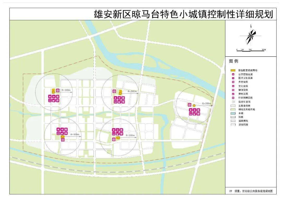 晾马台特色小城镇控制性详细规划公布!_容城_招聘_雄县