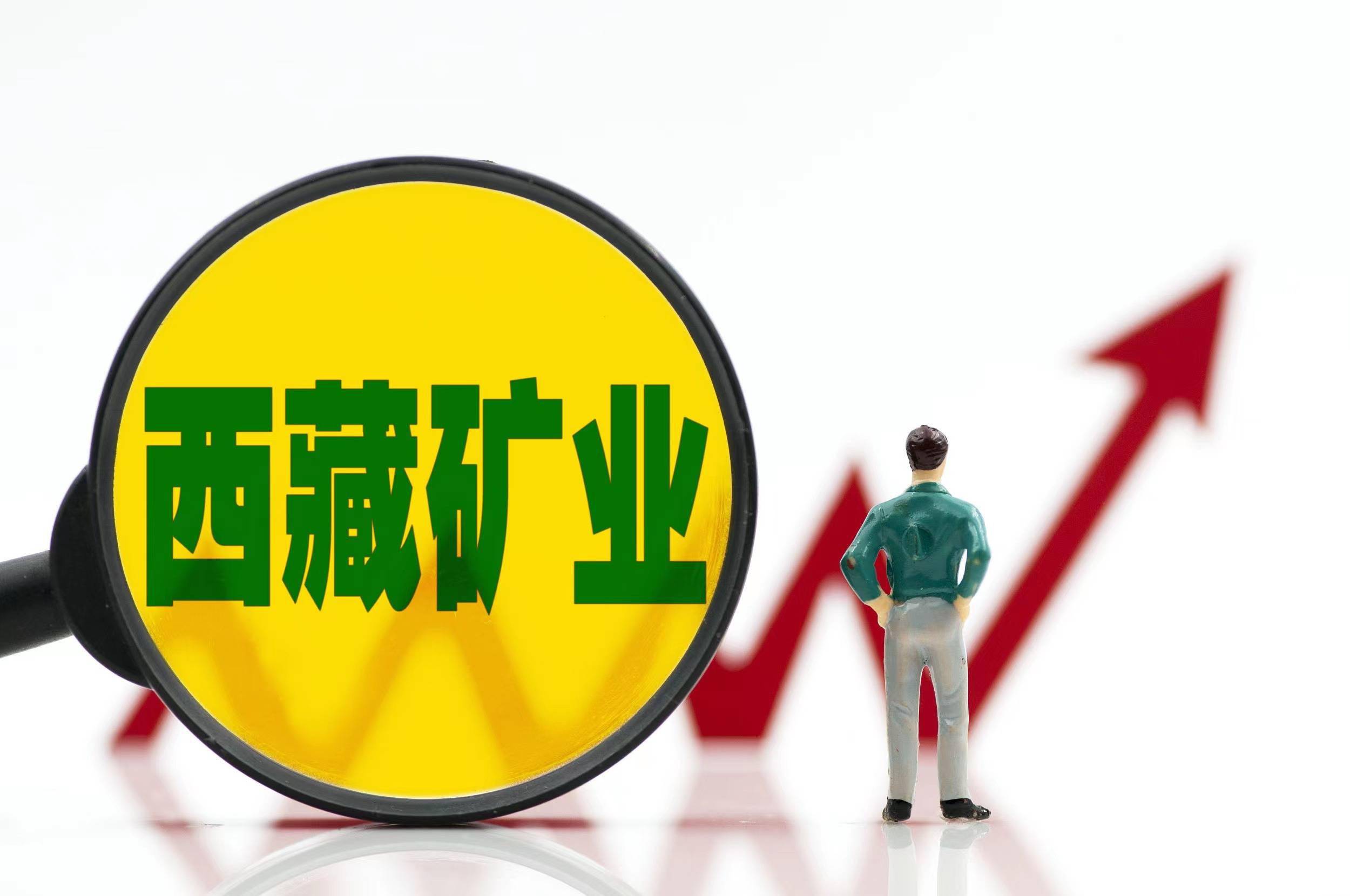 西藏矿业q1净利增逾5倍规划2025年底前锂盐规模达35万吨看财报