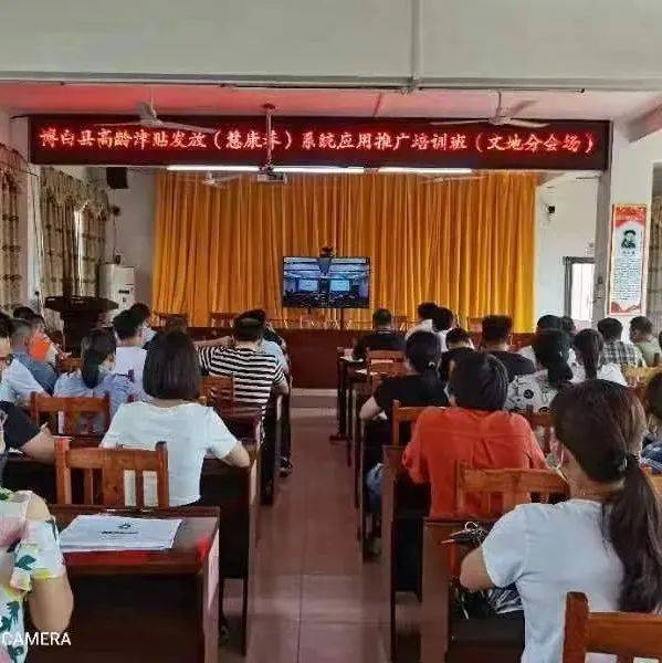 博白家里有老人注意了!80岁老人领高龄津贴有变化了!_培训_工作_系统
