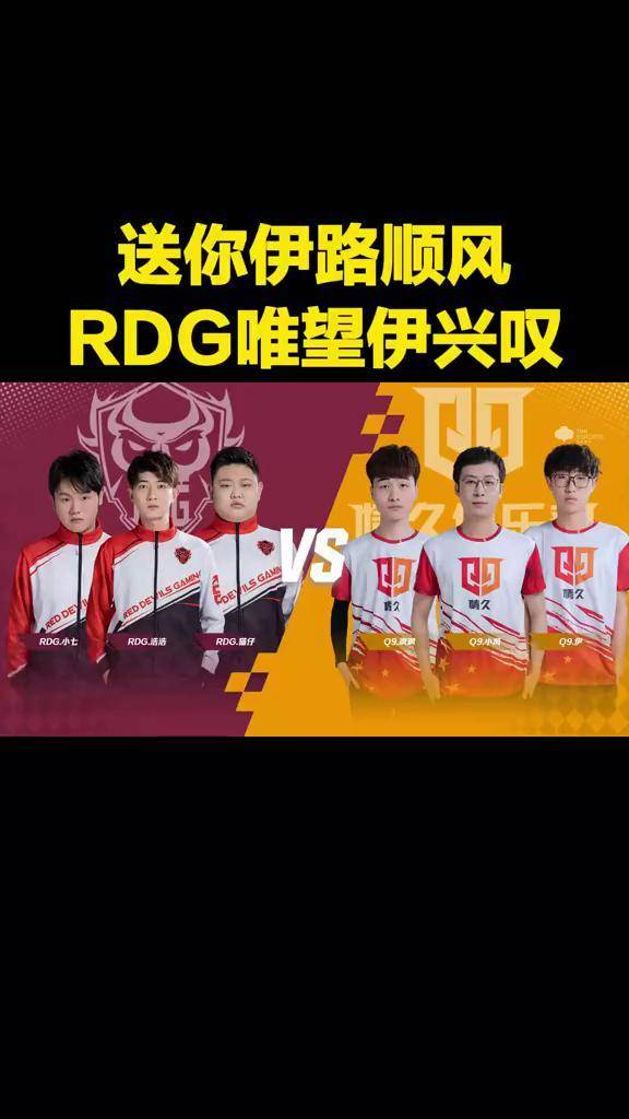 送你伊路顺风rdg唯望伊兴叹qq飞车手游qq飞车手游官方赛事2022s联赛