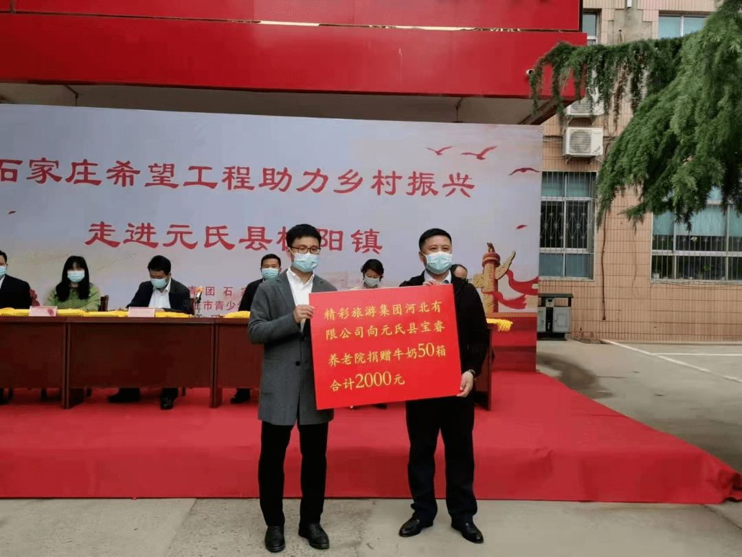 共青团石家庄市委助力乡村振兴走进元氏县槐阳镇_科技_青少年_青基会