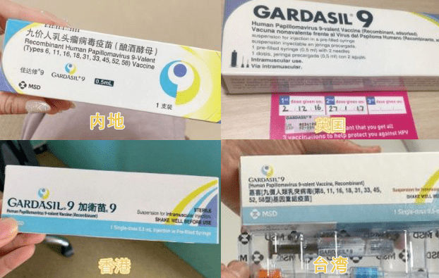 台湾:台湾九价叫嘉喜繁体字包装;香港:香港的九价叫加卫苗,是繁体字