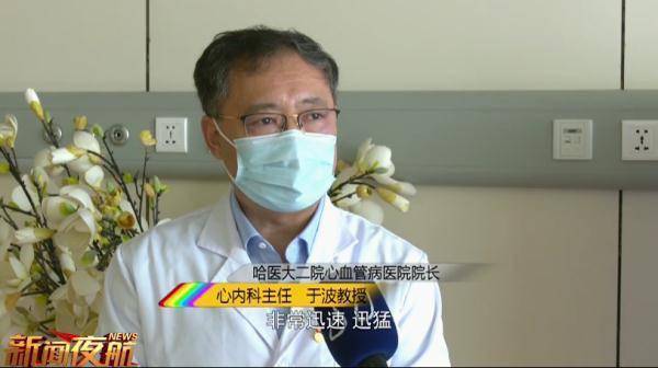 哈医大二院心血管病医院院长 心内科主任 于波教授医护人员迅速对