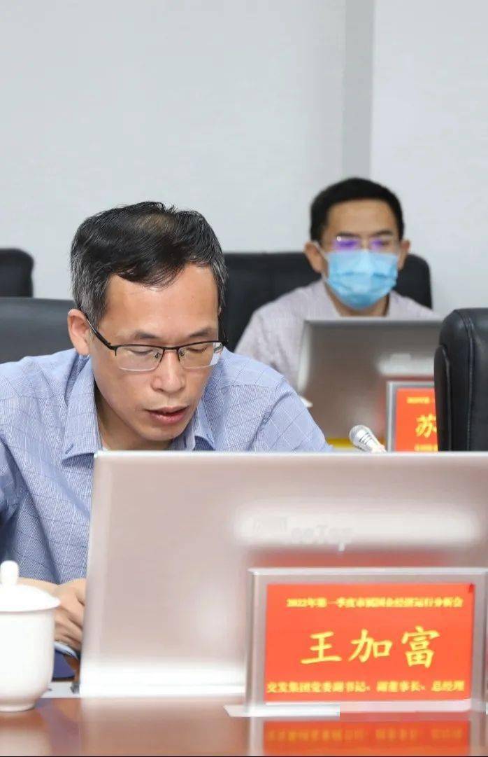 泉州市国资委召开2022年第一季度市属国企经济运行分析会