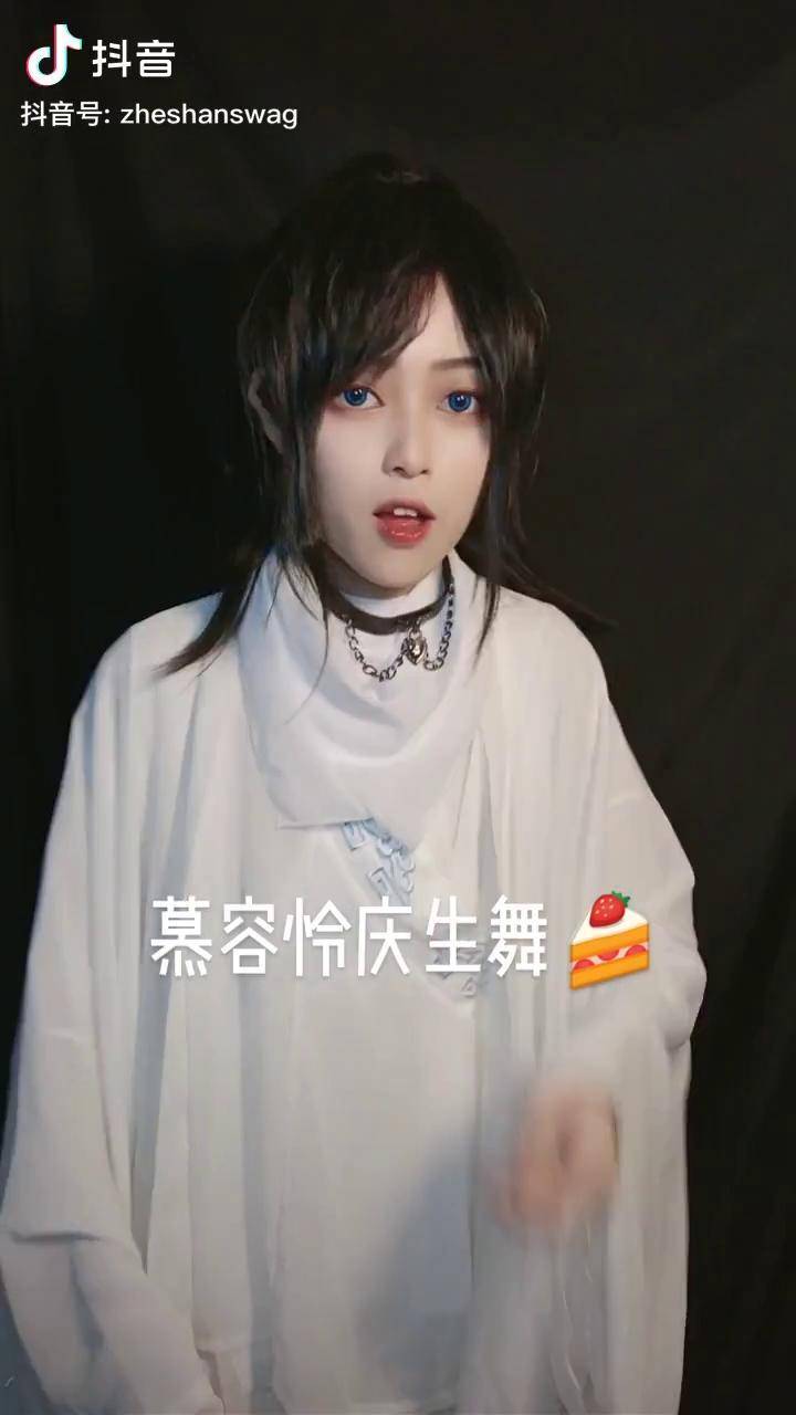 顾茫为了给望舒君庆生茫茫都不要面子的未跳先笑场余污慕容怜大头宝宝