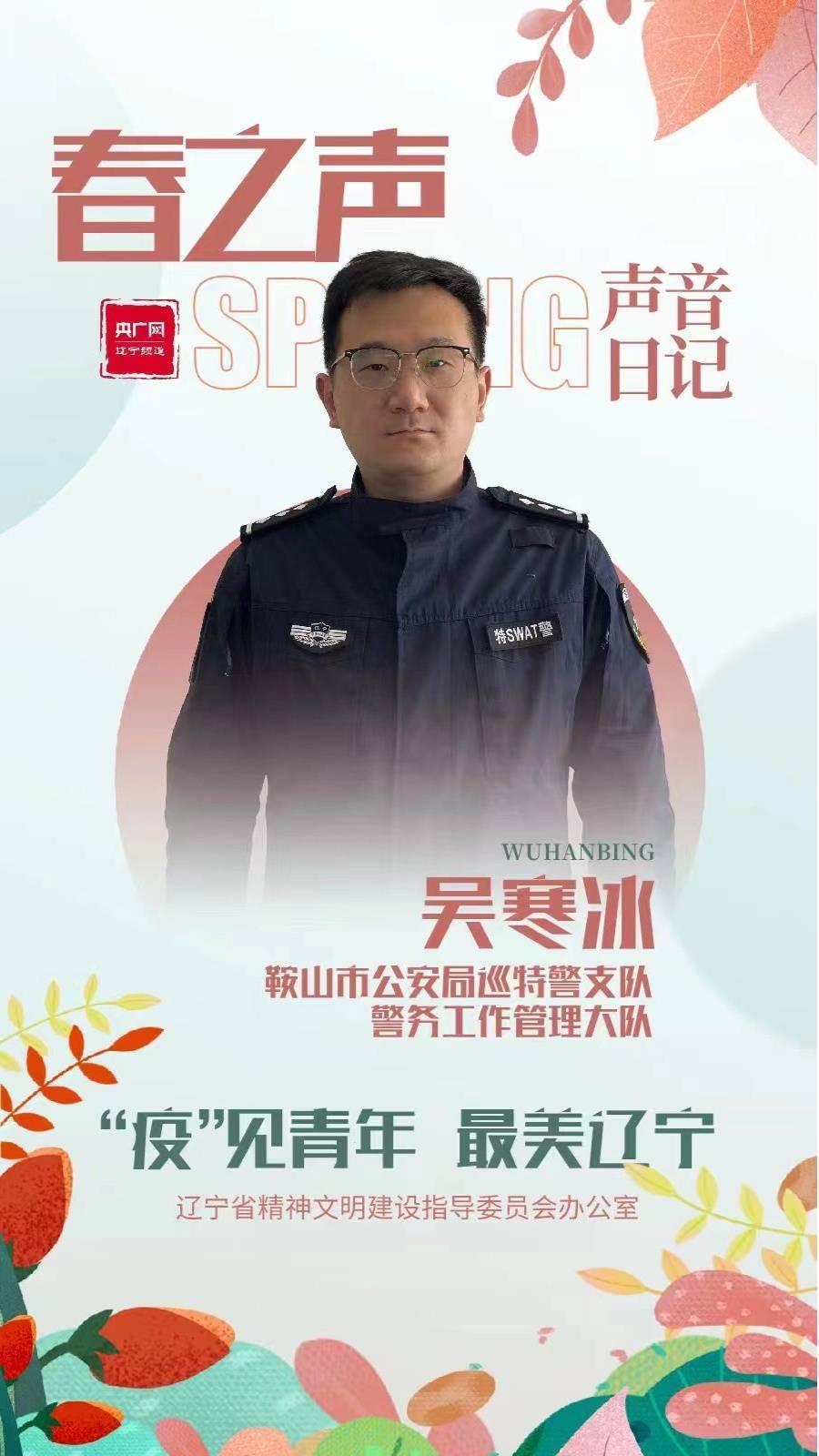 【声音日记】"手机爸爸"和"视频妈妈"_工作_吴寒冰_夫妻