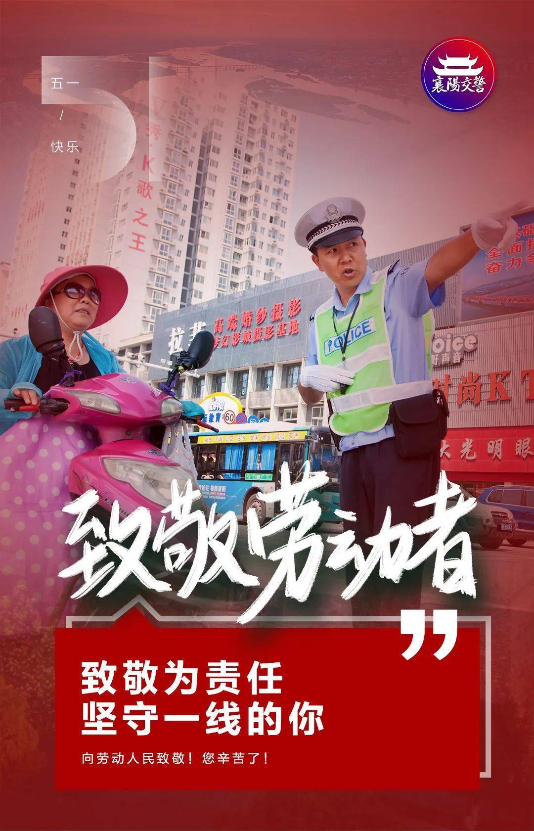 我在岗位上襄阳用坚守诠释劳动之美