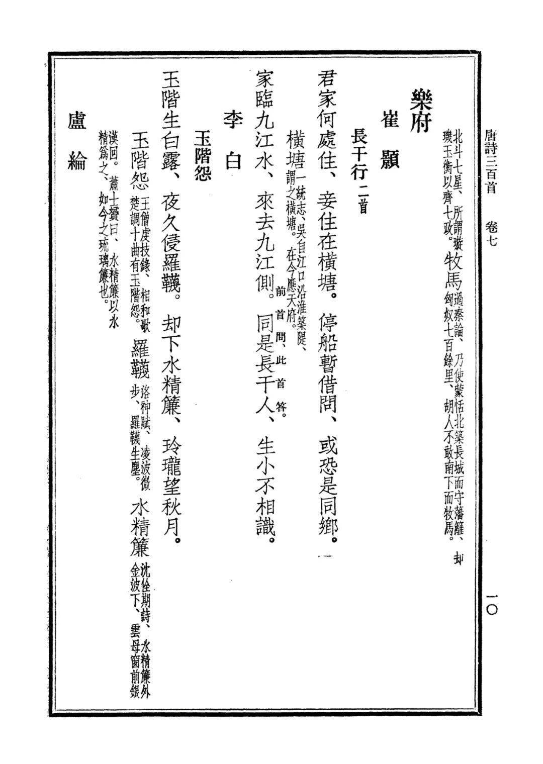 《识草堂》第三季