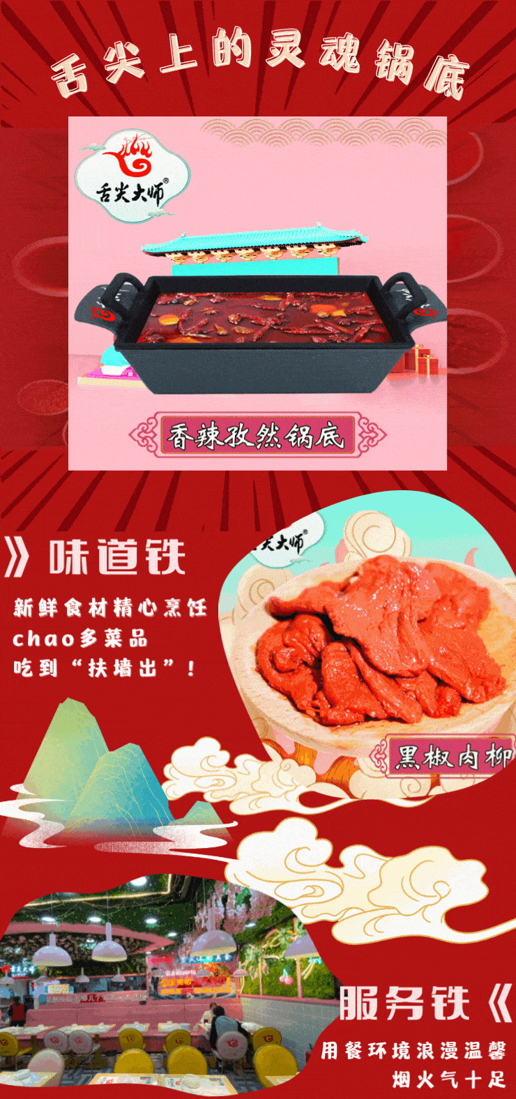 【舌尖大师铁板锅】低至59元抢双人餐,特色孜然&amp;番茄锅二选一
