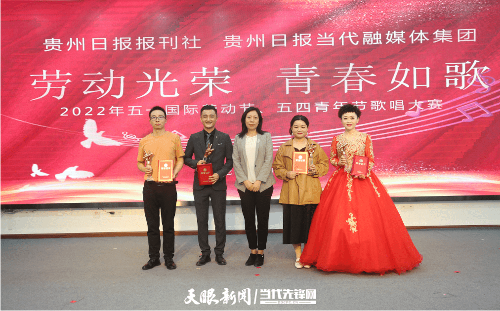 劳动光荣青春如歌丨贵州日报报刊社集团举行2022年五一
