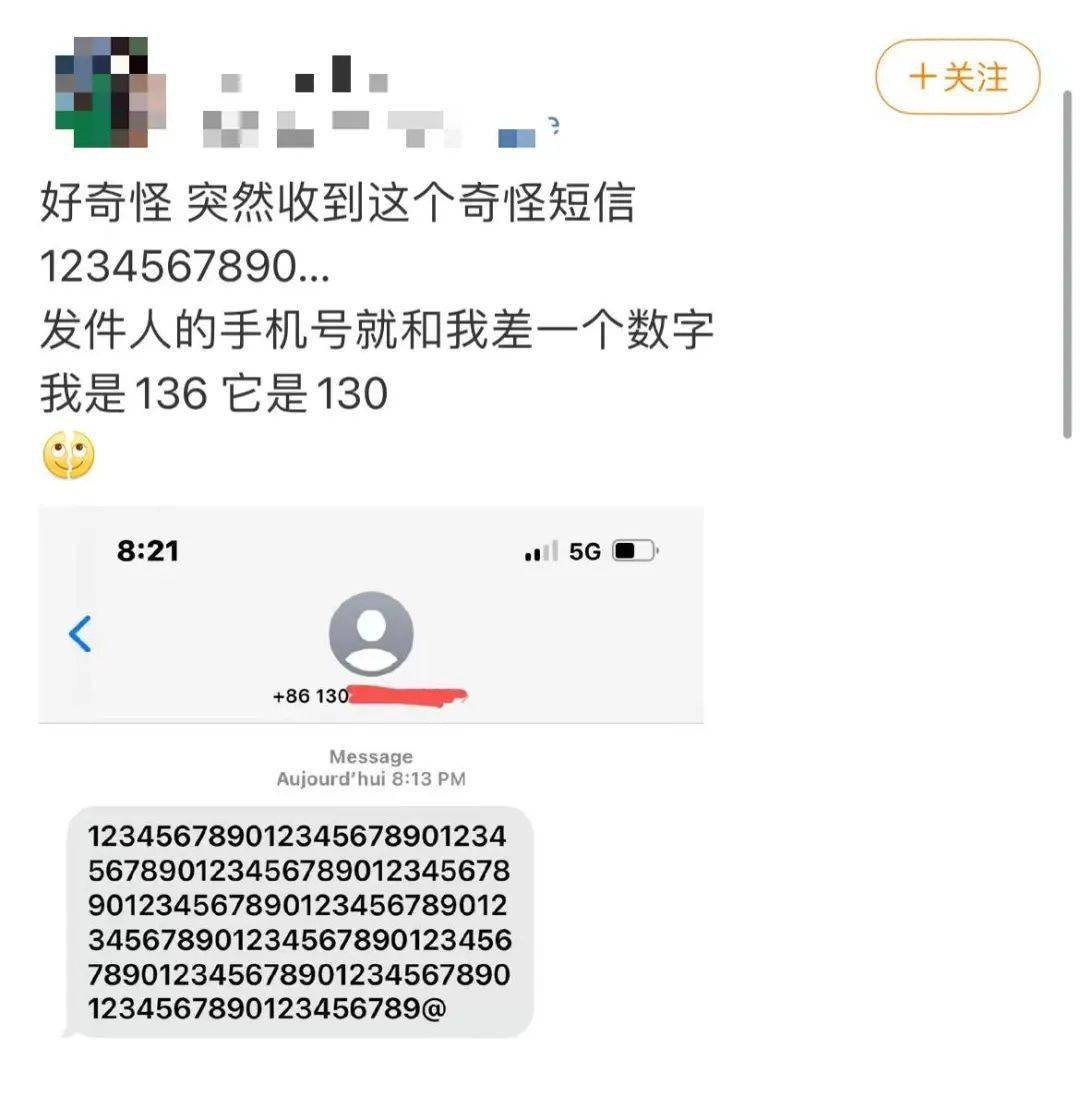 莫名收到联通验证短信
