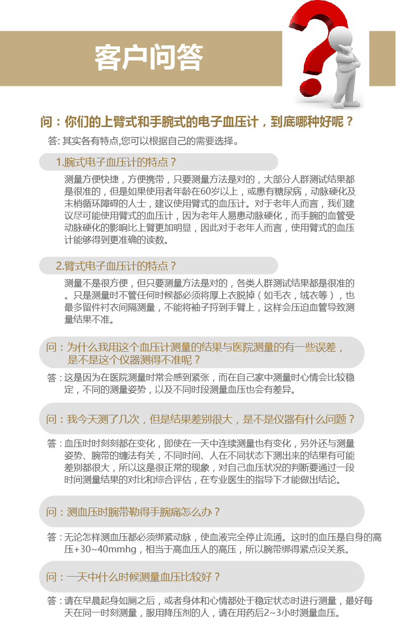 抬头请附加税号)及邮箱,发票内容:医疗仪器器械*臂式血压计pg-800b31