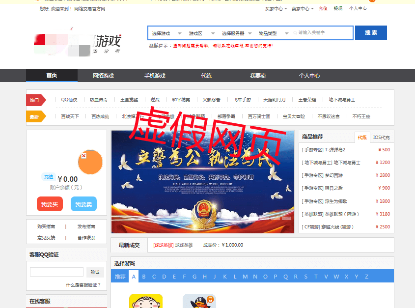 卖游戏账号有哪些网站可以卖