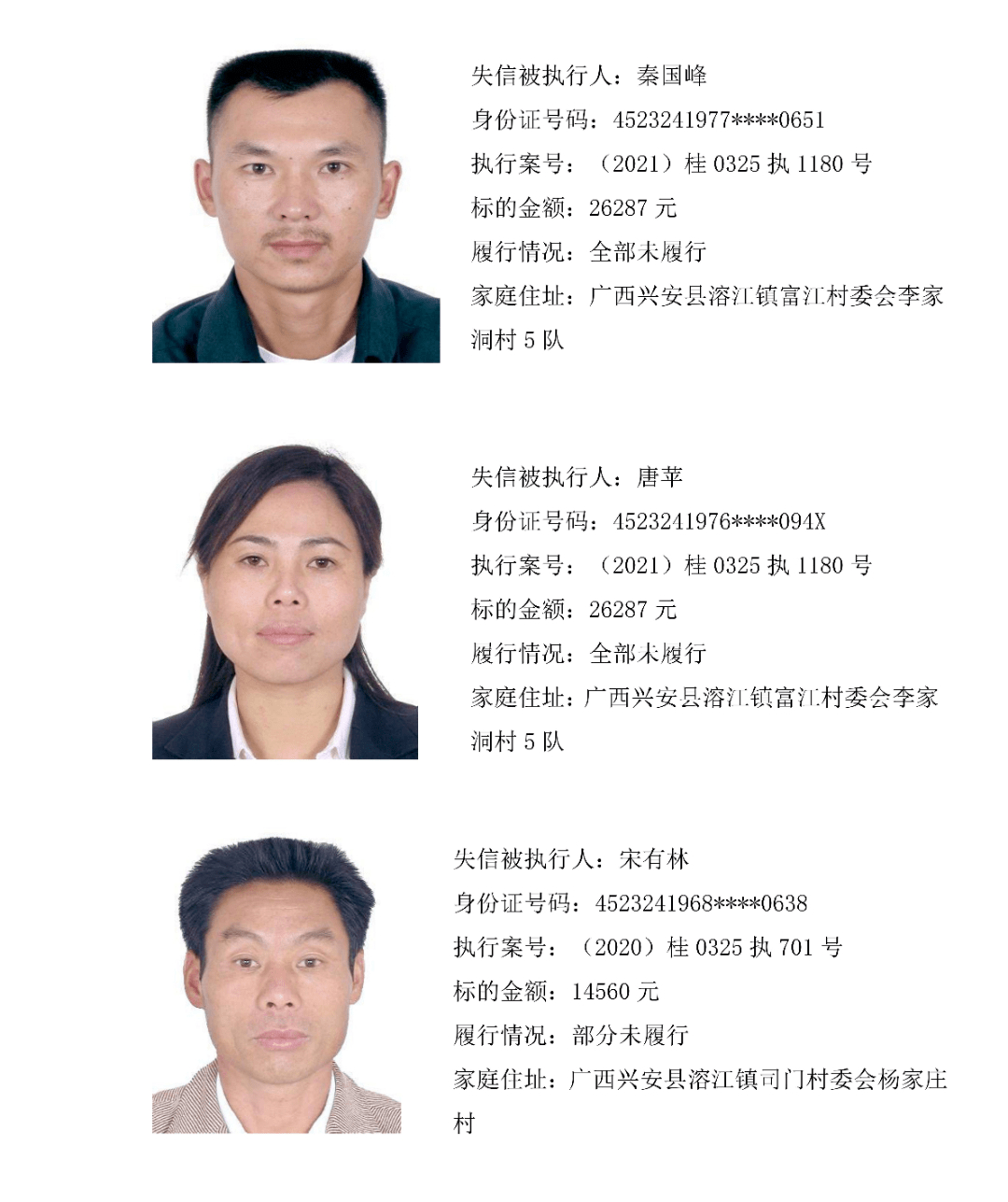 来源丨兴安县人民法院返回搜狐,查看更多