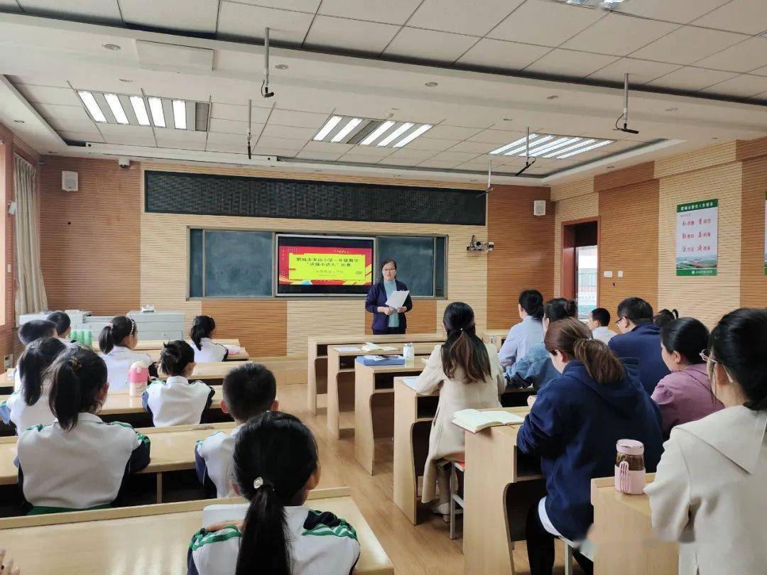 龍小讓學生講的更精彩講出精彩題升素養肥城市龍山小學一年級數學講題