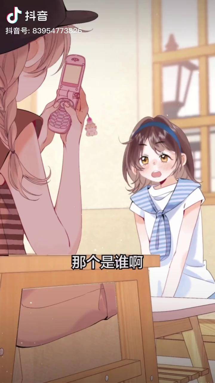 这是殷真如最后的纯真时刻了吧动漫推荐动漫漫画推荐快看漫剧段嘉许