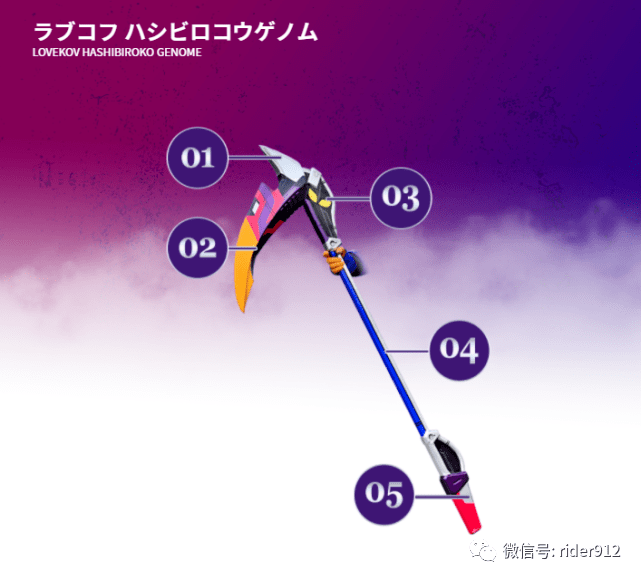 假面騎士貞德強化武器鐮刀官方設定破壞高級契約