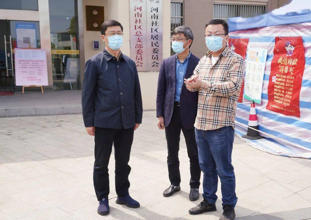 防疫情保安全守稳定邵军民带队检查指导五一假期相关工作