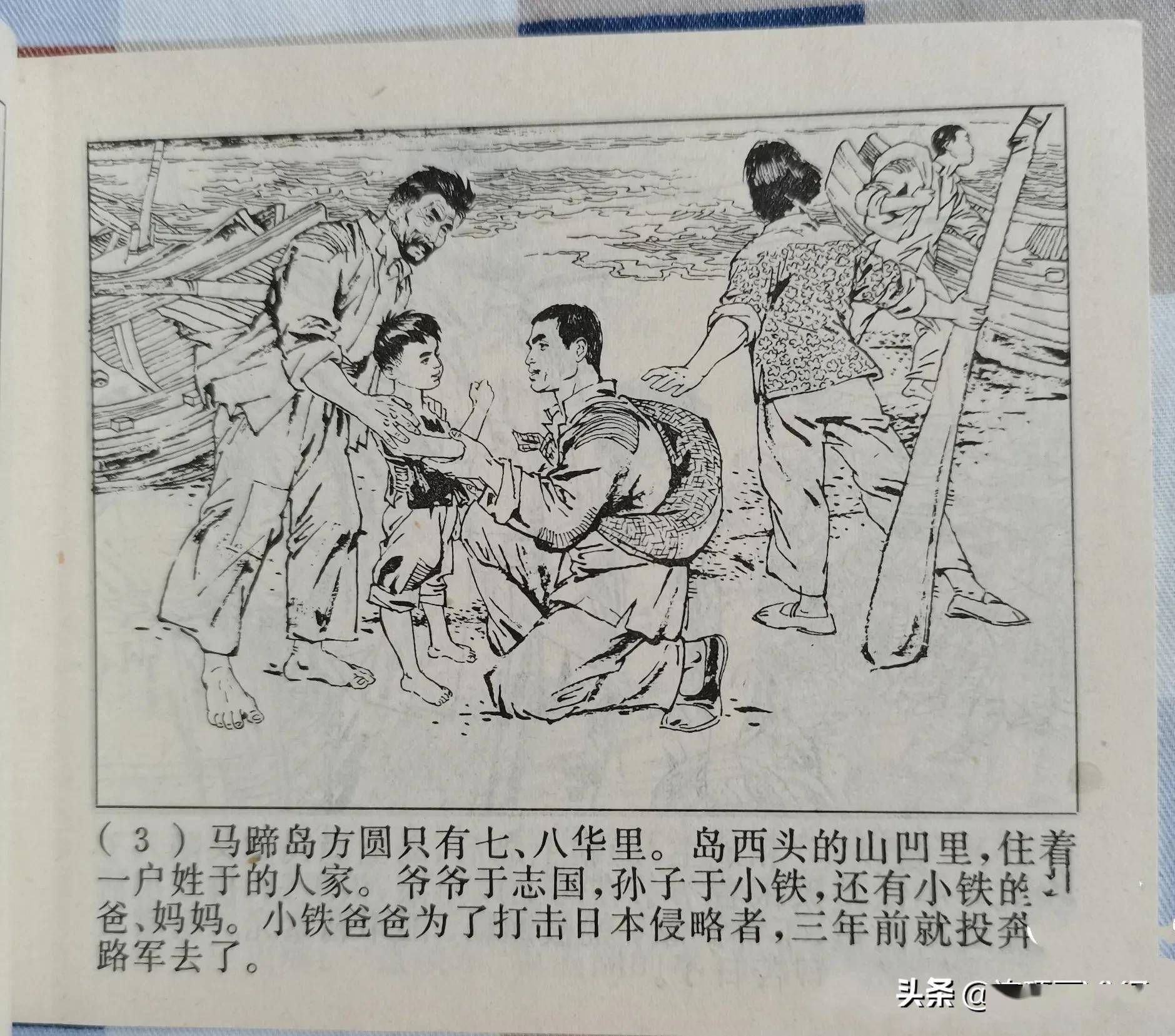 罗希贤连环画精品集图片