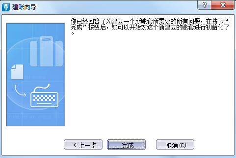 用友软件日常账务处理流程_财务做账_金蝶软件日常账务处理流程