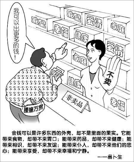 人性漫画你敢看吗
