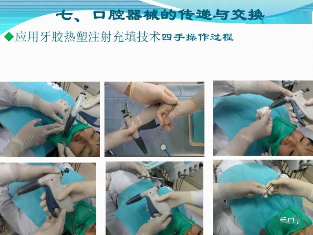 口腔四手操作技术详解
