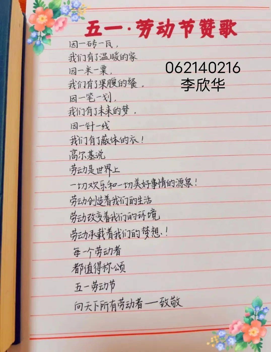 劳动节相关现代诗歌（劳动节现代诗歌简短和插画） 劳动节相干
当代
诗歌（劳动节当代
诗歌简短和插画）《劳动节现代诗歌》 诗歌赏析