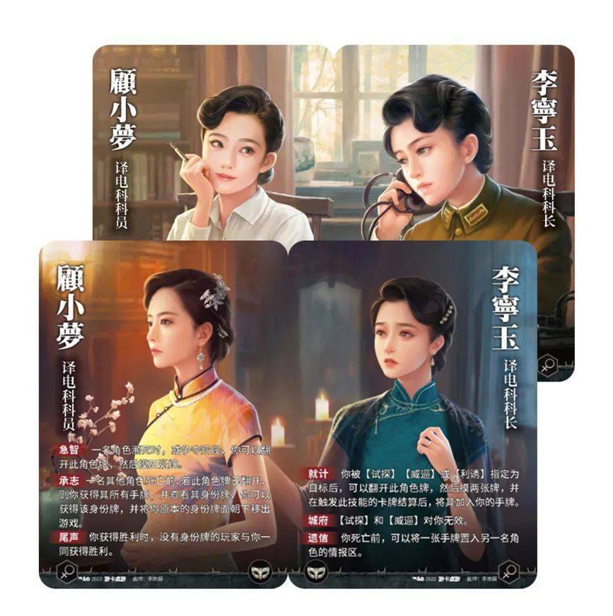 原版设计师再操刀 《风声:谍战桌游典藏版》升级上线