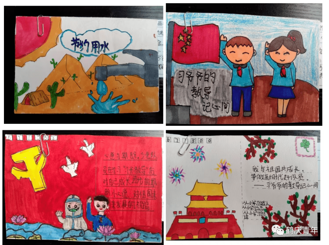 喜迎二十大永远跟党走奋进新征程优秀作品集二