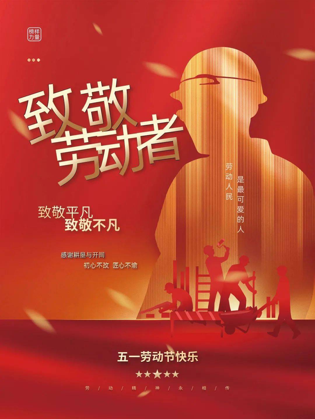 致敬劳动者 | 五一我在岗,安全不放假_五一劳动节_应急_检查