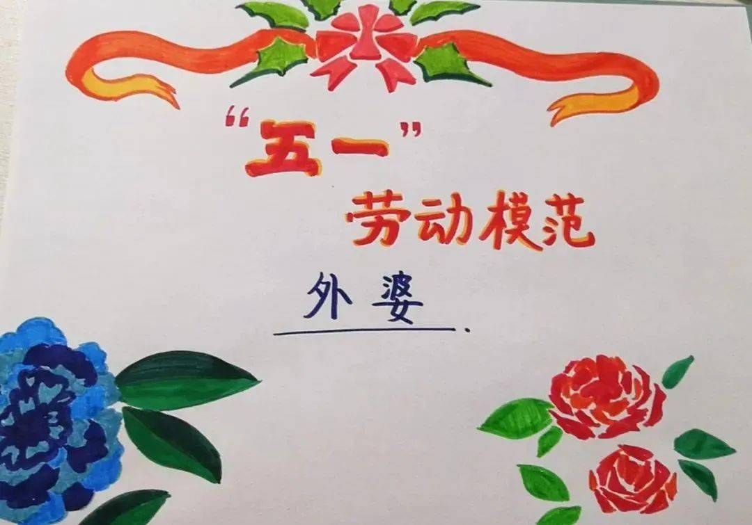 特别关注弘扬劳动精神致敬最美劳动人让我们与劳动教育同行