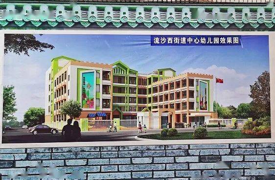 普宁丨总投资136195万元工期720天流沙西街道中心幼儿园公办效果图