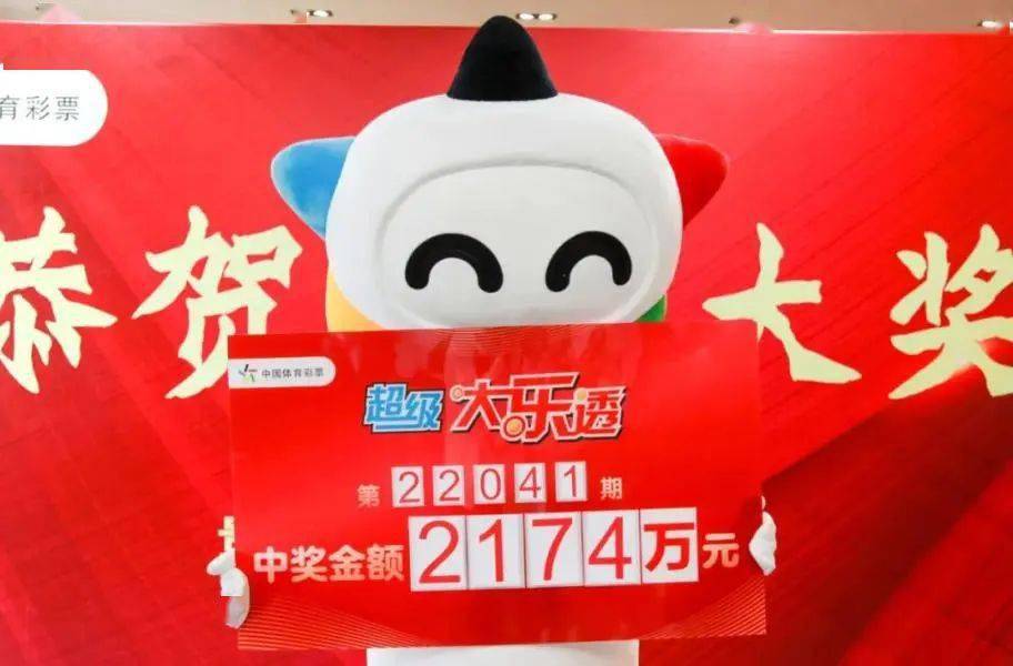 【中奖】2174万中奖者:这样守号 没想到中奖了_王先生_大乐透_体彩
