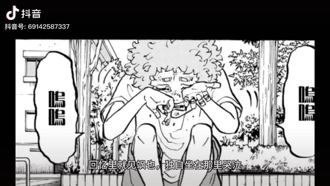 东京卍复仇者162话哭泣的青鬼河田飒也日漫漫画解说东京复仇者重生之