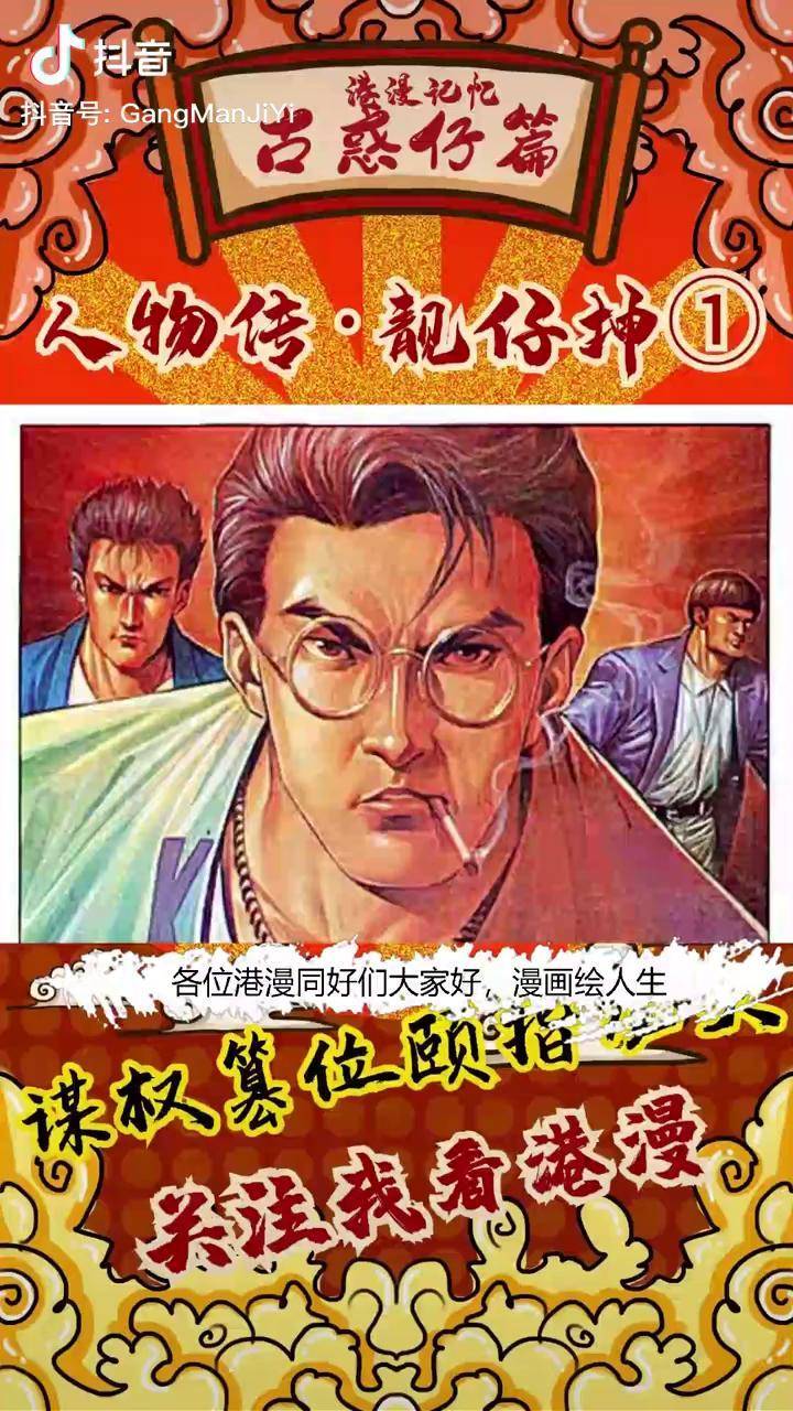 靓坤漫画图片